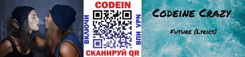 сколько стоит  Усть-Кут  Codein Purple Drank 