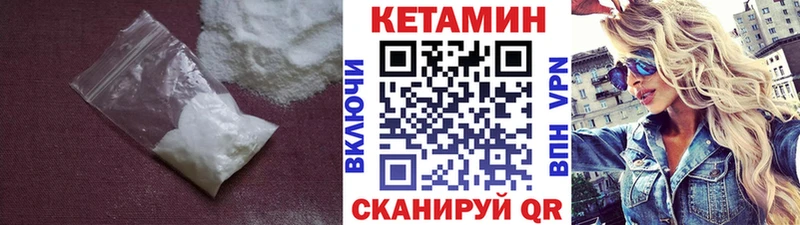 площадка состав  ссылка на мегу ТОР  Усть-Кут  Кетамин VHQ 
