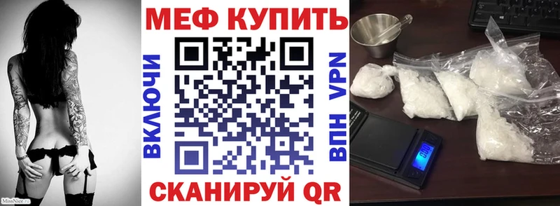 МЯУ-МЯУ кристаллы  Усть-Кут 