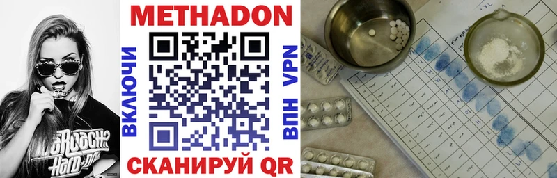МЕТАДОН VHQ  Усть-Кут 